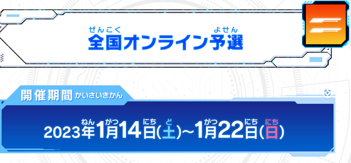 オンラインロビー2022